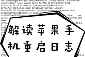 苹果手机自动重启怎么办？看这里，手机里都有重启代码？深度解读视频封面