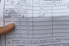 驾照扣爆满分学习 第一天。看看流程。还是轻松 。视频封面