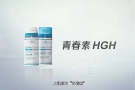 HGH新生命凝胶健康财富没有肤色和国界