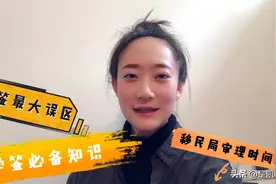 最大误区！加拿大境内学签续签与境外学签申请之间的区别？！视频封面