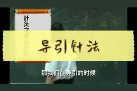倪海厦字幕版：导引针法，如何把气导到你想要他去的地方视频封面