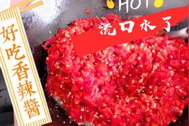 纯手工家庭制作的辣椒酱，绿色健康香辣爽口，无添加剂放半年不坏视频封面