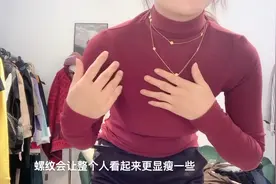 秋冬季节保暖又不臃肿的打底衫，外穿优雅，内搭高级！视频封面