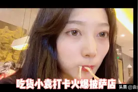 吃货袁内向打卡披萨店直接吃撑肚子鼓到怀孕视频封面