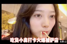 吃货袁内向打卡披萨店直接吃撑肚子鼓到怀孕视频封面