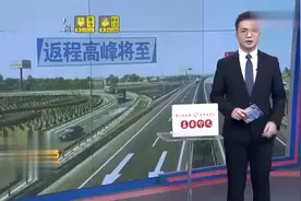 返程高峰：警惕高速公路服务区是防疫盲区，保证自己和他人的健康