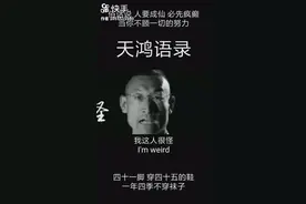 奥利给创始人视频封面