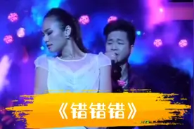 越南男女歌手合唱《错错错》越南语中文音译版视频封面