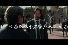 《杀死那个石家庄人》——杀神