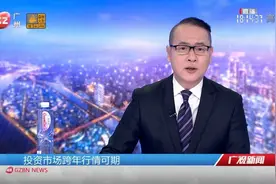 【黄金与股市冲高回落 跨年行情仍可期】本周视频封面