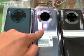 mate30/mate30pro4g/5g版这四款机型外观几乎一样，该怎么区分呢视频封面
