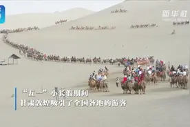 月牙泉边，大漠驼队带你穿过西域