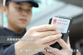 【“您好，广州110”——三十五载不忘初心 #广州视频封面