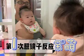 3个月的萌宝第一次照镜子，和自己谈天说地，太逗了视频封面