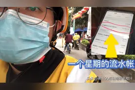 坐标佛山：现在为什么越来越多人跑外卖，看完小伙的分析就明白了