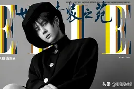 王一博xsuperELLE；王一博单人三封，一秒即售万份，酷盖很酷哦~图片