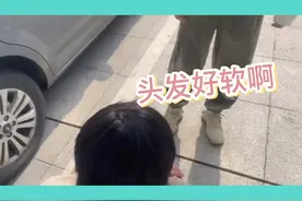 男生的头发不能摸