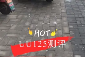 真实测评铃木uu125，个人真实体验，不吹不黑，省油？视频封面