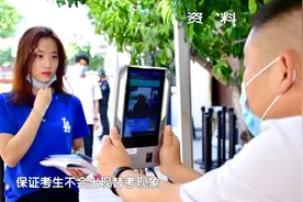 #海淀知事# 【海淀智能考试综合管理平台升级 智能监控全流程可追溯】北京高考进入第三天，与往年相比视频封面