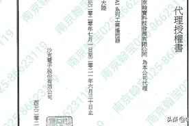 台湾禹鼎、沙克遥控器大陆地区代理图片