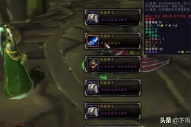 魔兽世界：教你如何必出蛋刀视频封面
