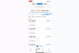 看看智行 抢票。坑爹的很啊 大家可以看