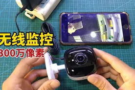 96元网购的无线网络监控，效果到底怎么样？是否翻车了？