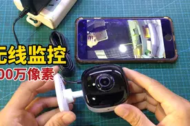 96元网购的无线网络监控，效果到底怎么样？是否翻车了？