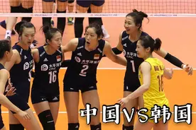 #VNL时光机# ｜面对老对手韩国女排，中国女排的队长朱婷终于首发登场，而韩国女排这一站并没有派出最强阵容，知名球员金软景