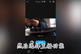 教你如何使用GoPro8开直播
