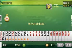 炒地皮:又现无赖打法，底牌埋错了k没下，把A埋了，少了40分视频封面