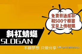 闲鱼如何开通库存功能和上传500橱窗功能，只要打开这个权限即可