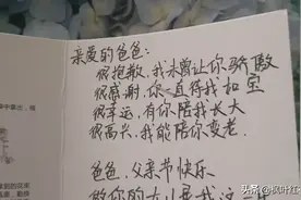 父亲节女儿的礼物！图片