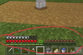 {我的世界小技巧}教你怎么把血条调到物品栏上面