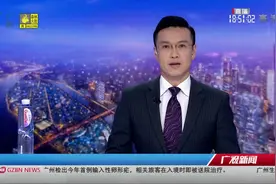 【又一个第一！全国最大空港物流中心在广州视频封面