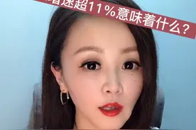 四月M2增速超11%意味着什么？视频封面