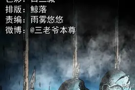 民间传说阴兵借道（下）图片