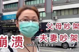 上有老下有小的日子，糟心事一件接件，根本原因其实是这个视频封面