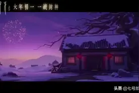 处女座强迫症姜子牙vs傲娇魔童哪吒，这顿年夜饭，你看如何视频封面