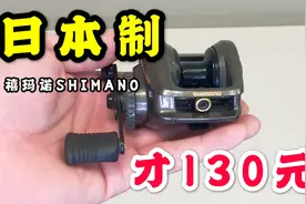 你敢买吗？十分之一价格的日本二手渔具，大叔亲自购买测评，真香视频封面
