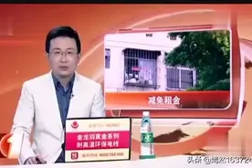 【#深圳女房东主动降租80万# 9栋1200多名租户受，你收到了嘛？视频封面