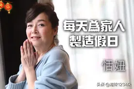 恬妞二度婚姻失败，蕾丝边女儿瑞士名牌大学毕业很骄傲视频封面