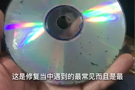 完美修复了一张划痕严重并且掉点的，02年vcd光碟。视频封面