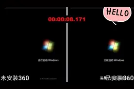 来瞧瞧你的电脑windows安装360与未安装360开机速度对比视频封面
