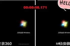 来瞧瞧你的电脑windows安装360与未安装360开机速度对比视频封面