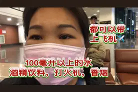 可以把打火机带上飞机的机场你见过吗？