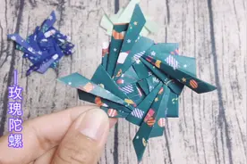 一吹就能转的玫瑰陀螺，在家练习肺活量的日子来啦……