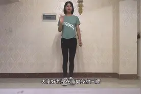 每天坚持抬腿甩臂动作，专瘦大肚腩大粗腿，简单易学，宅家可做