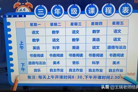 如何在智能电视上调出名校同步课堂？视频封面