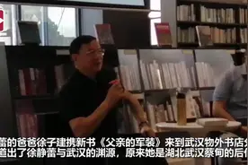 徐静蕾老家居然是武汉蔡甸，徐爸爸亲口道出家族史视频封面